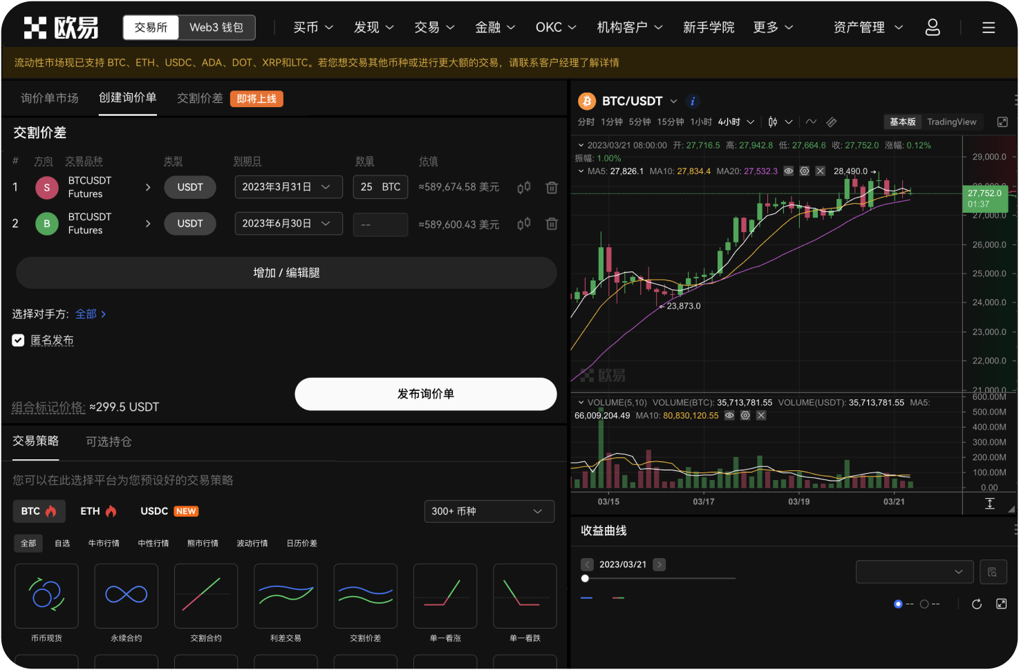 官网的“C2C交易”和“闪兑”有什么区别